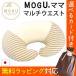 MOGUmog beads cushion mama multi waist made in Japan nursing pillow 