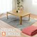  kotatsu futon mattress rectangle 140×170cm plain quilt rug ... rug mat kotatsu mattress rug carpet 