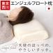  подушка ...makla Tokyo запад река Angel float сделано в Японии высота настройка регулировка .. подушка 
