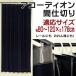  accordion curtain noren Noren long height 178cm AP Iris plain black 