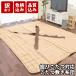  with translation ..... for carpet square rectangle kotatsu futon mattress 190×190cm 190×240cm 190×260cm rug color pattern * quality incidental 