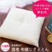  подушка для сидения бех покрытия . край штамп 59×63cm сделано в Японии хлопок 100% ткань мир .. сиденье ... сиденье ..