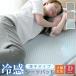  наматрасник простыня накладка охлаждающий контакт охлаждающий ....3 слой структура тонкий модель легкий скорость . мягкость . двойной 140×200cm переустановка простой резина имеется . накладка наматрасник futon 