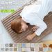 �����z�c 65�~180cm �������� �J�o�[�t �⊴ �����ԂƂ� ����Q ���Q �}�b�g �N�b�V���� ���z�c �}�b�g �~���z�c ����Q�}�b�g �Ԓ��� ������� ���킢��
