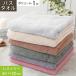 �^�I�� �o�X�^�I�� �щH�����ɂ��� 1�� �P�i 60�~120cm �{�����[�� ��100�� ���n ����g�� �f�C���[���[�X towel �^�I�� �o�X �d�� ���������� �^�I�� ����