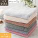 �^�I�� �o�X�^�I�� �щH�����ɂ��� 1�� �P�i 70�~140cm �{�����[�� ��100�� ���n ����g�� �f�C���[���[�X towel �^�I�� �o�X �d�� ���������� �^�I�� ����