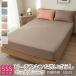  box простыня semi single Short bai цвет двойной цвет двусторонний промывание в воде обработка pi-chis gold обработка гладкий антибактериальный дезодорация всесезонный весна лето осень-зима постельные принадлежности 