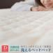  наматрасник двойной . клещи антибактериальный дезодорация омыватель bru bed 