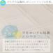 �~���p�b�h �V���O�� �z������ �j�b�g���b�t�� 100�~205cm �ې�OK �~���p�b�g �x�b�h�p�b�h �x�b�h�V�[�c �t �� �H �~ �֘A�摜2