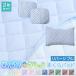  pillow pad reversible 2 pieces set contact cold sensation knitted waffle 45×55cm. mites anti-bacterial deodorization circle wash OK. water speed ....