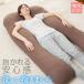  Dakimakura U знак очень большой ... длинный pillow подушка корпус pillow кормление подушка .. материнство подушка дешево . relax 