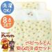 ベビー布団セット 東京西川 それいけ！アンパンマン ベビー布団8点セット 日本製