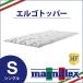 mani Flex L gotopa- одиночный размер magniflex высота отталкивание матрац 