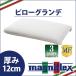 mani Flex pillow grande специальный Carry держатель имеется magniflex высота отталкивание ... подушка 