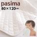 pa Cima baby наматрасник накладка простыня хлопок сделано в Японии белый 80×120 дракон . стандартный товар 