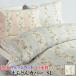 .. futon покрытие ( одиночный длинный 150×210cm ) [ атлас ] WEDGWOOD Wedgwood WW7620 сделано в Японии 