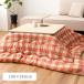  котацу для futon * покрытие . futon [kateru.] примерно 190×240cm [ производитель прямая поставка товар ]