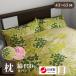  подушка покрытие сделано в Японии хлопок 100% CAMEL PALMS 43×63cmesp понижение рисунок растения pillow кейс ... покрытие модный круг мытье возможно syama