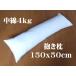  Dakimakura длинный подушка 150 x 50cm обнаженный содержание корпус с хлопком 4kg входить уход подушка 