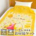  Winnie The Pooh . daytime . Kett towelket approximately 85×115 cotton 100% system . processing Kids Junior big towel Disney character for summer honey sleep 