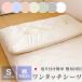  sheet one touch sheet single cotton 100% mattress for 105×215cm. futon cover made in Japan 30750