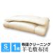  futon cleaning wool mattress cleaning single 1 sheets individual washing large courier service 