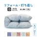  двойной отделка перья futon преобразование хлопок 100%(60 атлас ) пара . перья пуховый футон переделка чистка размер модификация ватное одеяло . futon сделано в Японии 