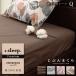  box простыня Queen одноцветный хлопок 100% 160×200×30cm сделано в Японии +sleep. Premium