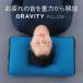  распорка шея цельный сетка ...GRAVITY PILLOW... высота регулировка настройка омыватель bru "дышит" SPACE TRAVEL Pillow