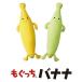 mo... banana mogumog мягкая игрушка Dakimakura ребенок 