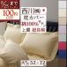 ���J�o�[ �s���[�P�[�X 52�~72cm 50�~70cm�p ���� ��100% �T�e�� ������ ���{�� 24�{ �ɂ����� �V���v�� �܂���J�o�[ TFP-06