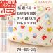 o daytime . futon bag made in Japan kindergarten child care . cotton 100%. daytime . futon sack stripe dot sheep ...70×55×25cm