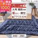 全品P5倍★西川 こたつ布団 日本製 こたつ 掛け布団 超長方形 200×280cm 薄型 大判 天板が超大判 こたつ おしゃれ コタツ布団