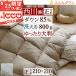  kotatsu futon square west river feathers white down 85% kotatsu quilt anti-bacterial washer bru210×210cm applying tabletop size 80×80cm~90×90cm