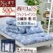  ласты Ray son запад река futon комплект одиночный запад река промышленность Tokyo запад Kawai . футон в комплекте 3 позиций комплект m-to компрессия упаковка поддержка новой жизни 