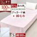  хлопок одеяло одиночный сделано в Японии запад река Wedgwood хлопок 100% одеяло лесная земляника бесплатная доставка Wedge дерево покрывало хлопок весна осень-зима ...