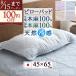 ���p�b�h �s���[�p�b�h ��100�� �⊴ �ڐG�⊴ ���{�� �ߍ] �{�� ������ ��100 �I�[���� �� �V�R�f�� 43�~63cm ���J�o�[ �Ђ��� �N�[�� �z�� �z��