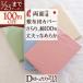  кровать чехол на футон двойной сделано в Японии роман маленький криптомерия . чехол на футон хлопок 100%.. роман ami- одноцветный двусторонний двойной размер кровать покрытие 