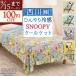 �X�k�[�s�[ �N�[���P�b�g �V���O�� ���� �Ђ��� �⊴ �􂦂� �� ���|�� ���킢�� �W���j�A SNOOPY �L�����N�^�[ �V���O���T�C�Y