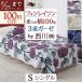 �K�[�[�P�b�g �V���O�� ��100�� ���� �t�B�����C�\�� �A���} �A���k�b�J Finlayson 3�d�K�[�[�P�b�g �􂦂� �k�� �������