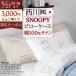  запад река подушка покрытие 45×65cm запад река living pillow кейс ... покрытие Snoopy подушка взрослый размер 43×63cm для 