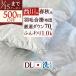  пуховый футон . ватное одеяло .. ватное одеяло двойной запад река сделано в Японии белый down 70% 1.0kg перья .. futon весна осень антибактериальный сделано в Японии 