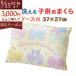  подушка детский запад река подушка с чехлом Sanrio ...... pillow ребенок ... Kids Junior подушка герой скорость .37×27cm