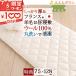 [ с подарком .]. днем . futon матрас футон 75×128 сделано в Японии уход за детьми . шерсть 100%.. specification ... шерсть . днем . матрац . днем . коврик 