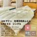  зимний перья . futon одиночный 100 атлас .. mother Goose down 95% использование цельный стеганый шитье 