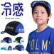 SALE 25%0FF SVOLMEsborume Junior охлаждающий p Ractis колпак 1262-58521 Jr охлаждающий тренировка колпак 