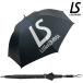  разрозненный isombla/LUZ e SOMBRA зонт /LS UVCUT PARASOL(L1261489)
