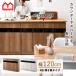  counter under storage kitchen storage shelves cupboard stylish Northern Europe width 120cm