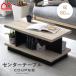 �e�[�u�� ������� 80cm�� �ؐ� �Z���^�[�e�[�u�� ���[�e�[�u�� ���r���O�e�[�u�� �� ���[�t�� �����` ��l��炵 ���[�^�C�v �J�t�F�� �R�[�q�[�e�[�u�� �k��