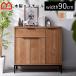  cabinet width 90cm 90 width Northern Europe wooden stylish slim with legs sideboard bookcase cupboard simple door attaching thin type steel Vintage living storage 